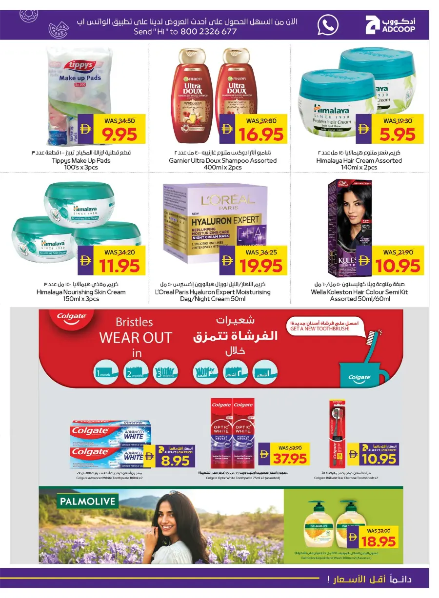 Back to School – AED 50 Cashback! In Abu Dhabi COOP Ras al Khaimah