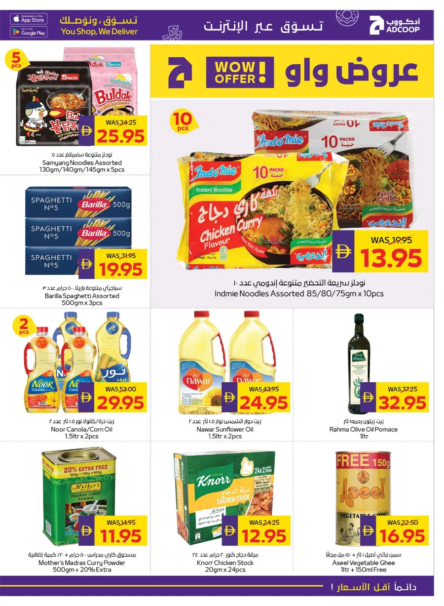 Back to School – AED 50 Cashback! In Abu Dhabi COOP Ras al Khaimah