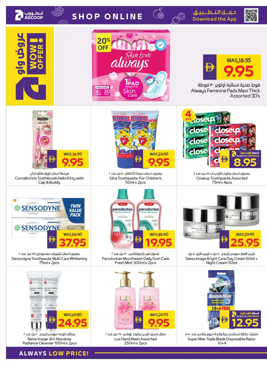 Back to School – AED 50 Cashback! In Abu Dhabi COOP Ras al Khaimah