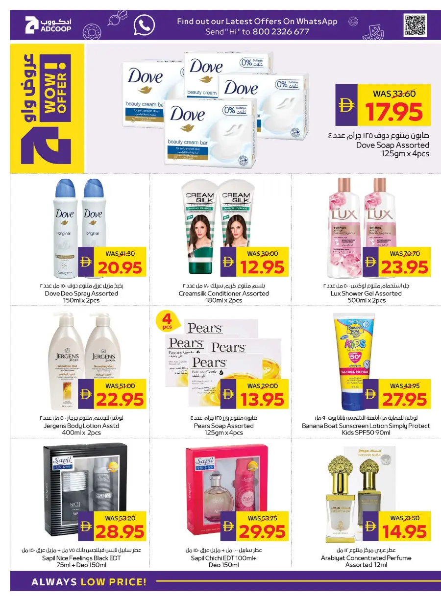 Back to School – AED 50 Cashback! In Abu Dhabi COOP Ras al Khaimah