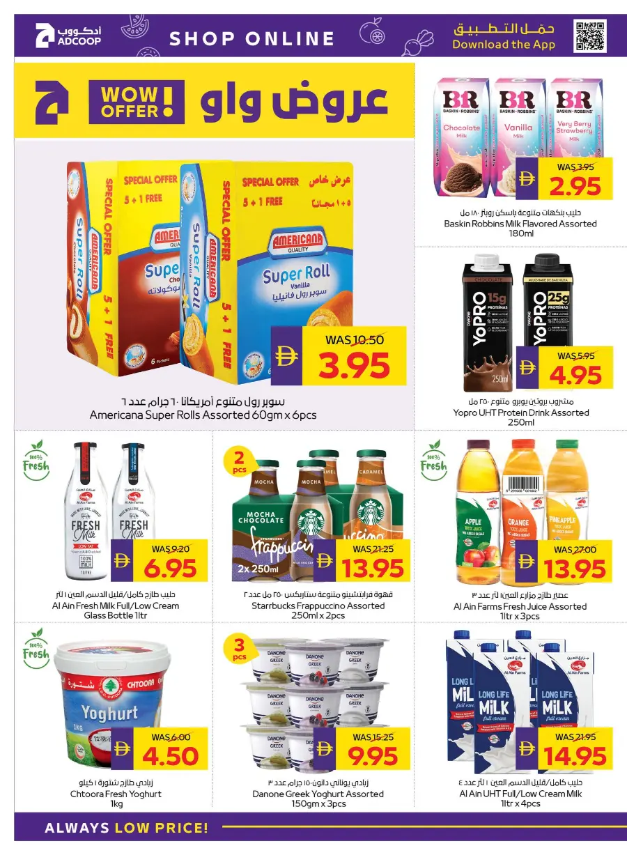 Back to School – AED 50 Cashback! In Abu Dhabi COOP Ras al Khaimah
