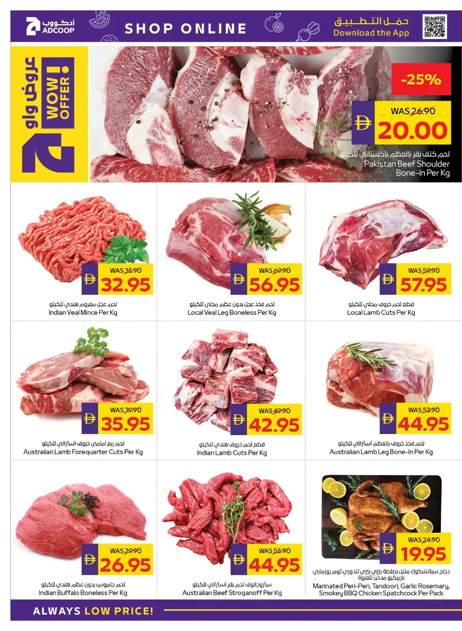 Back to School – AED 50 Cashback! In Abu Dhabi COOP Ras al Khaimah