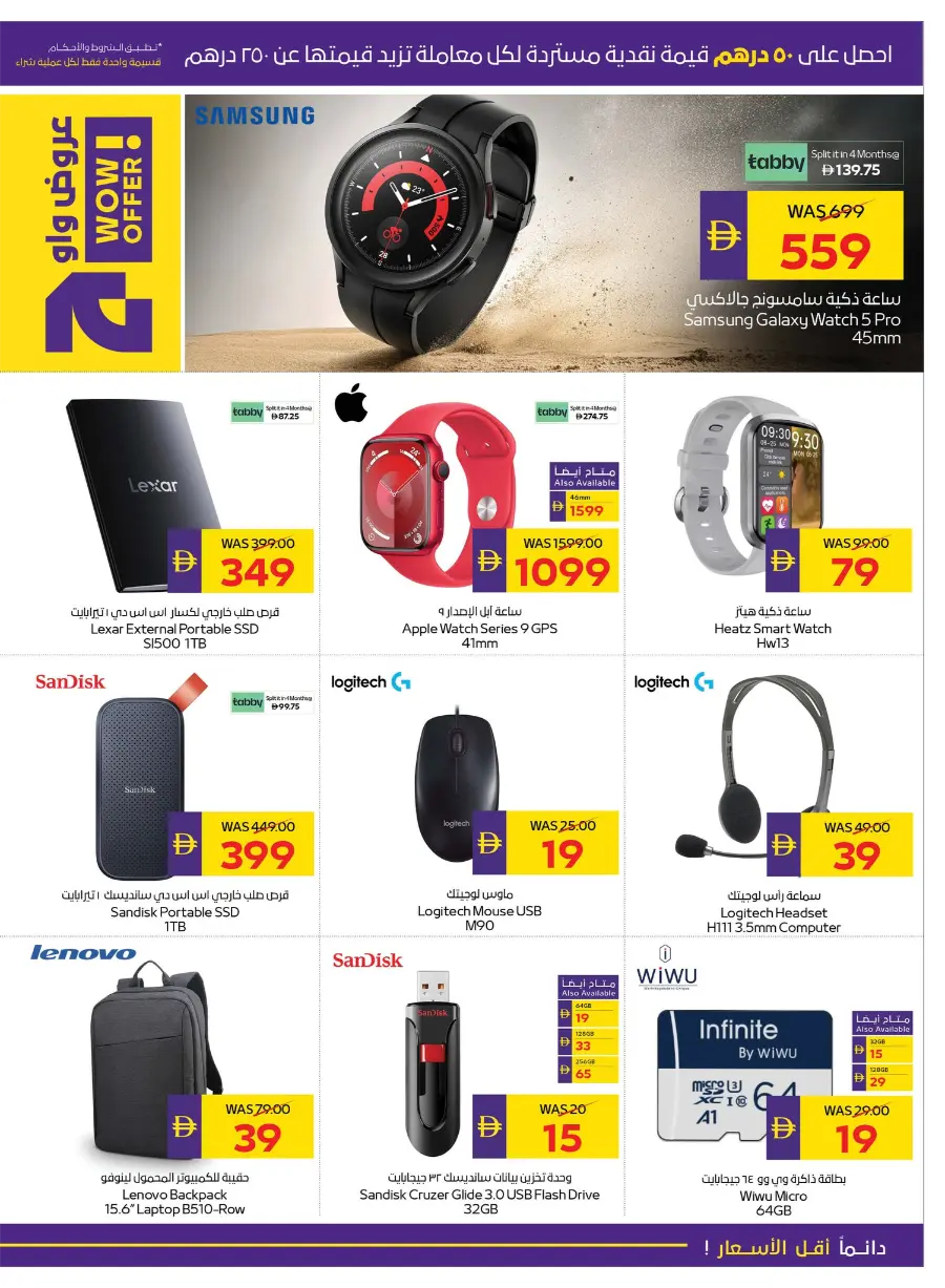 Back to School – AED 50 Cashback! In Abu Dhabi COOP Ras al Khaimah