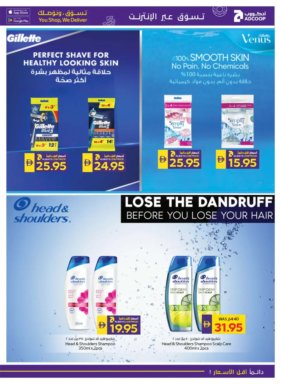 Back to School – AED 50 Cashback! In Abu Dhabi COOP Ras al Khaimah