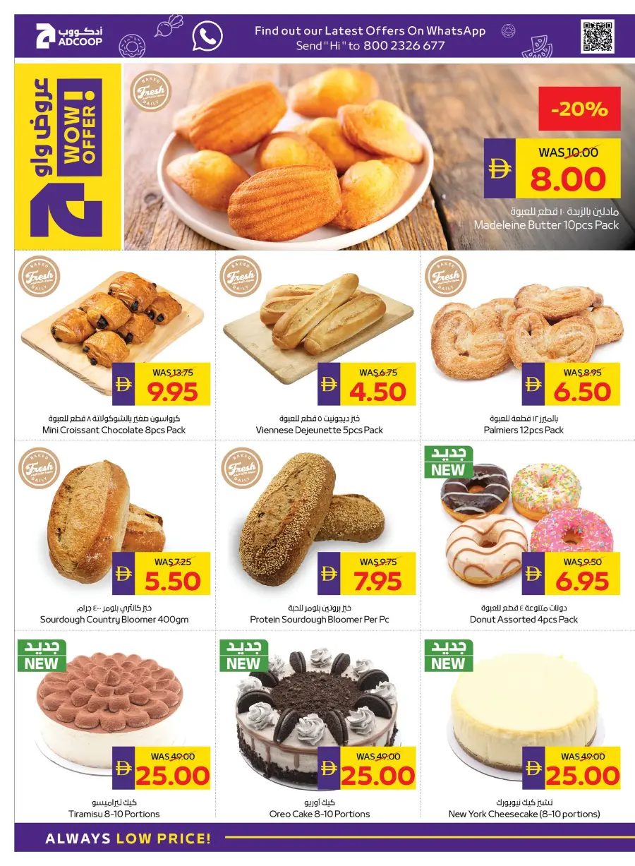 Back to School – AED 50 Cashback! In Abu Dhabi COOP Ras al Khaimah