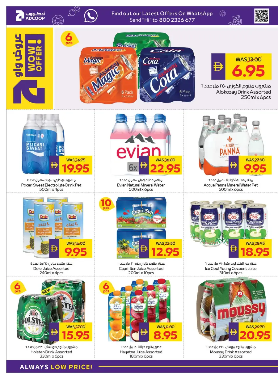 Back to School – AED 50 Cashback! In Abu Dhabi COOP Ras al Khaimah