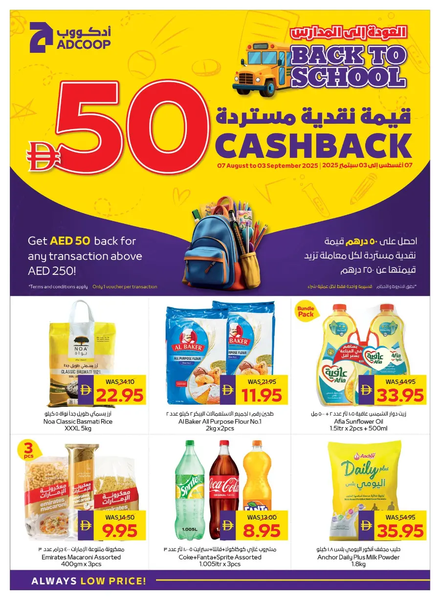 Back to School – AED 50 Cashback! In Abu Dhabi COOP Ras al Khaimah