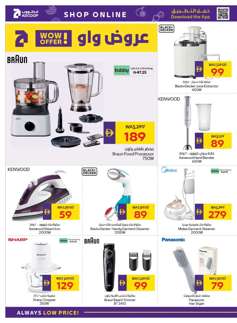 Back to School – AED 50 Cashback! In Abu Dhabi COOP Ras al Khaimah