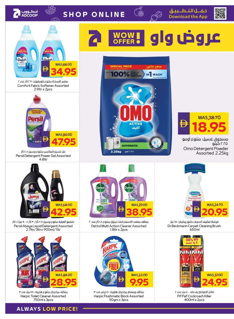 Back to School – AED 50 Cashback! In Abu Dhabi COOP Ras al Khaimah