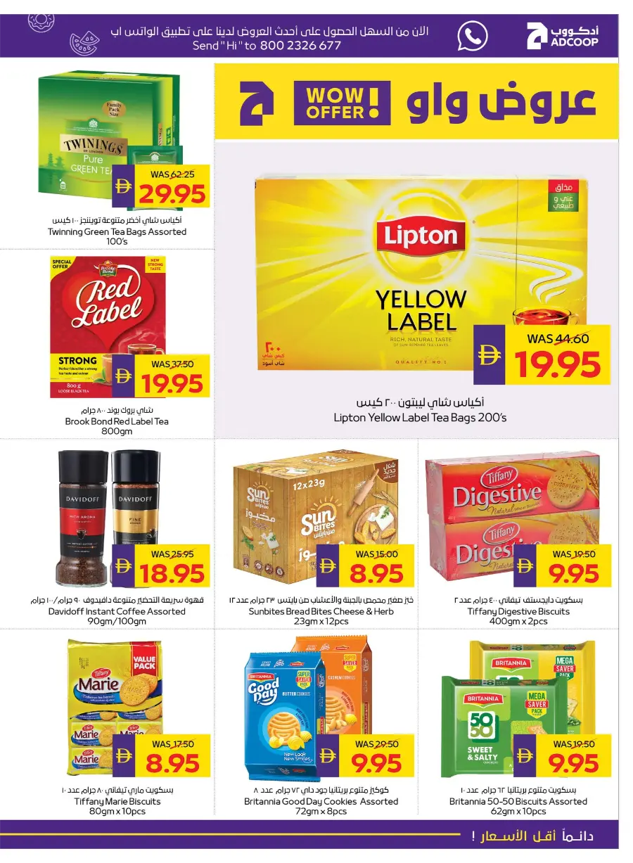 Back to School – AED 50 Cashback! In Abu Dhabi COOP Ras al Khaimah