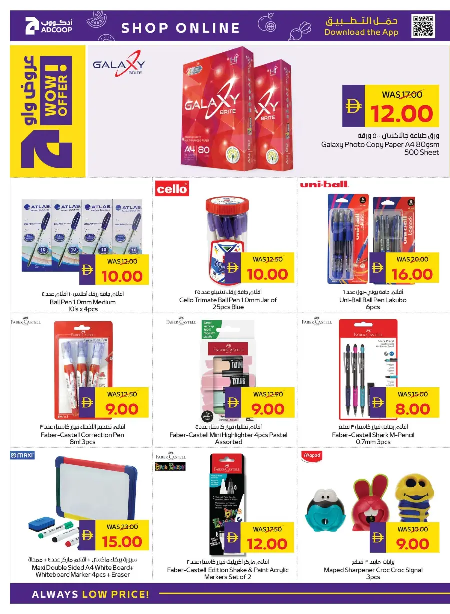 Back to School – AED 50 Cashback! In Abu Dhabi COOP Ras al Khaimah