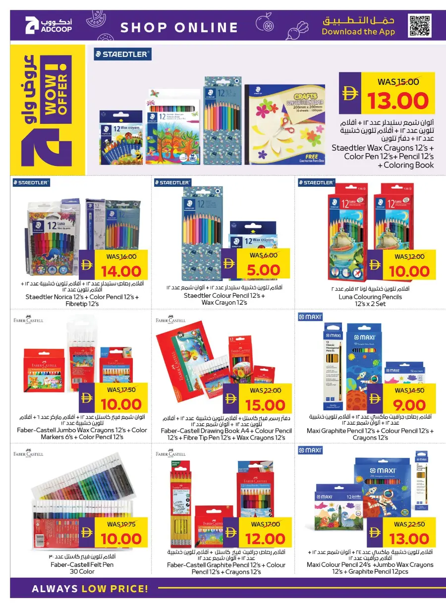 Back to School – AED 50 Cashback! In Abu Dhabi COOP Ras al Khaimah
