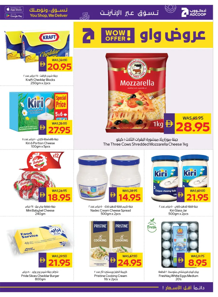 Back to School – AED 50 Cashback! In Abu Dhabi COOP Ras al Khaimah