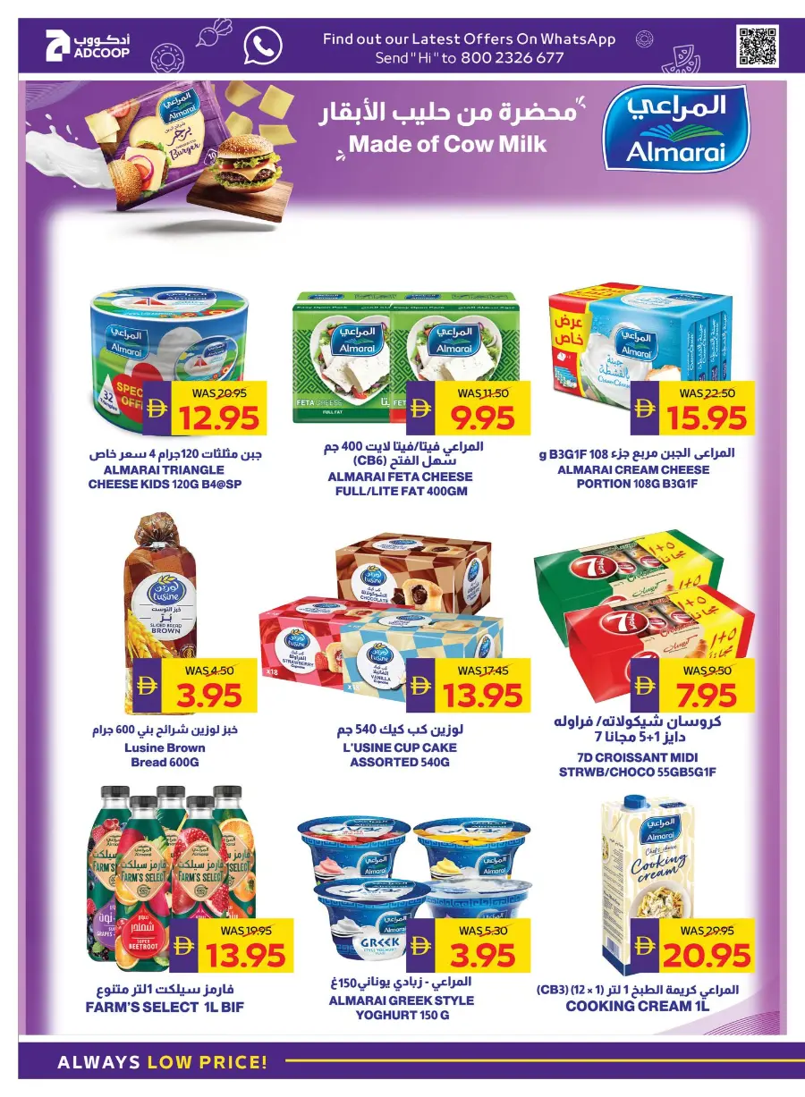 Back to School – AED 50 Cashback! In Abu Dhabi COOP Ras al Khaimah