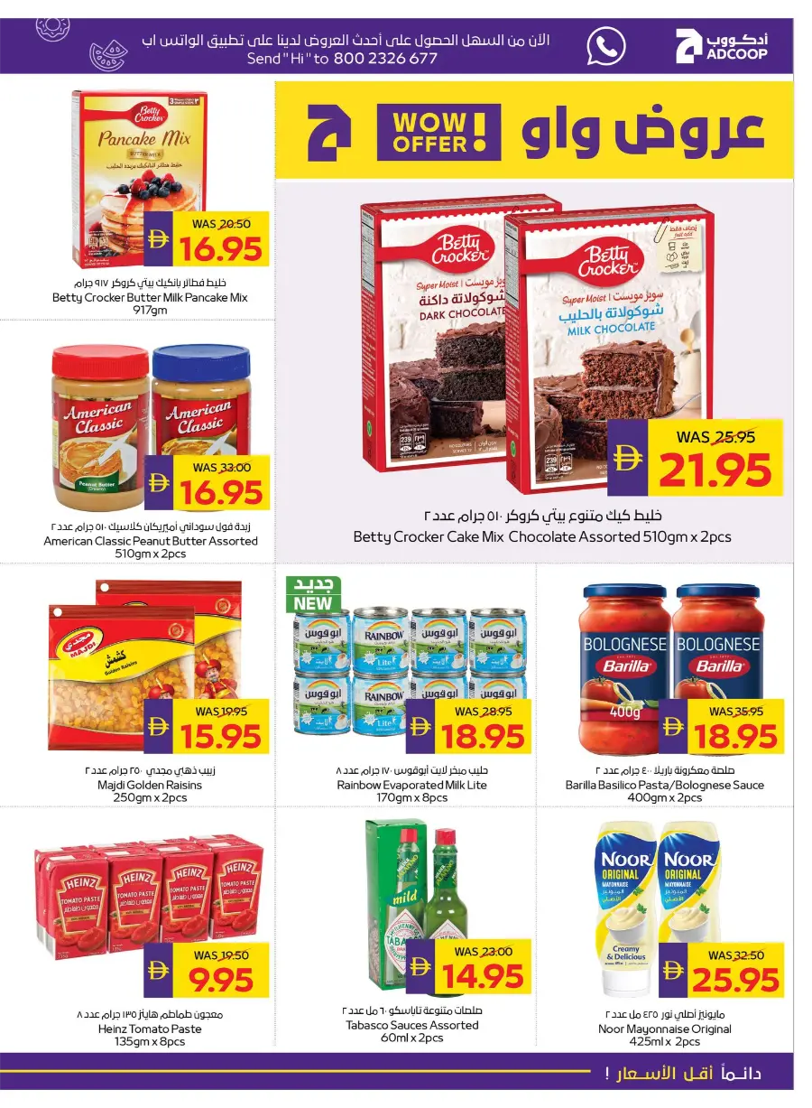 Back to School – AED 50 Cashback! In Abu Dhabi COOP Ras al Khaimah