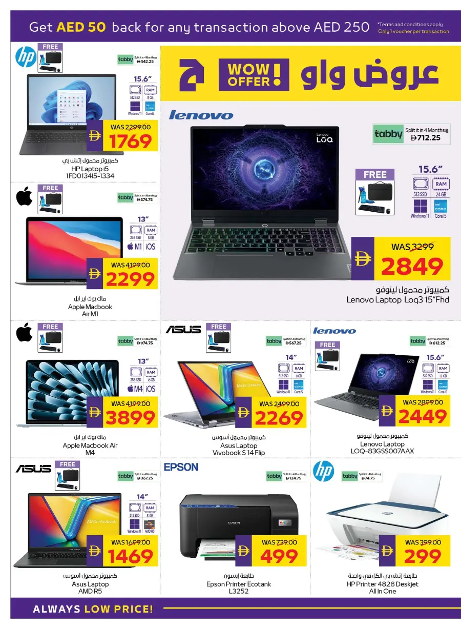 Back to School – AED 50 Cashback! In Abu Dhabi COOP Ras al Khaimah