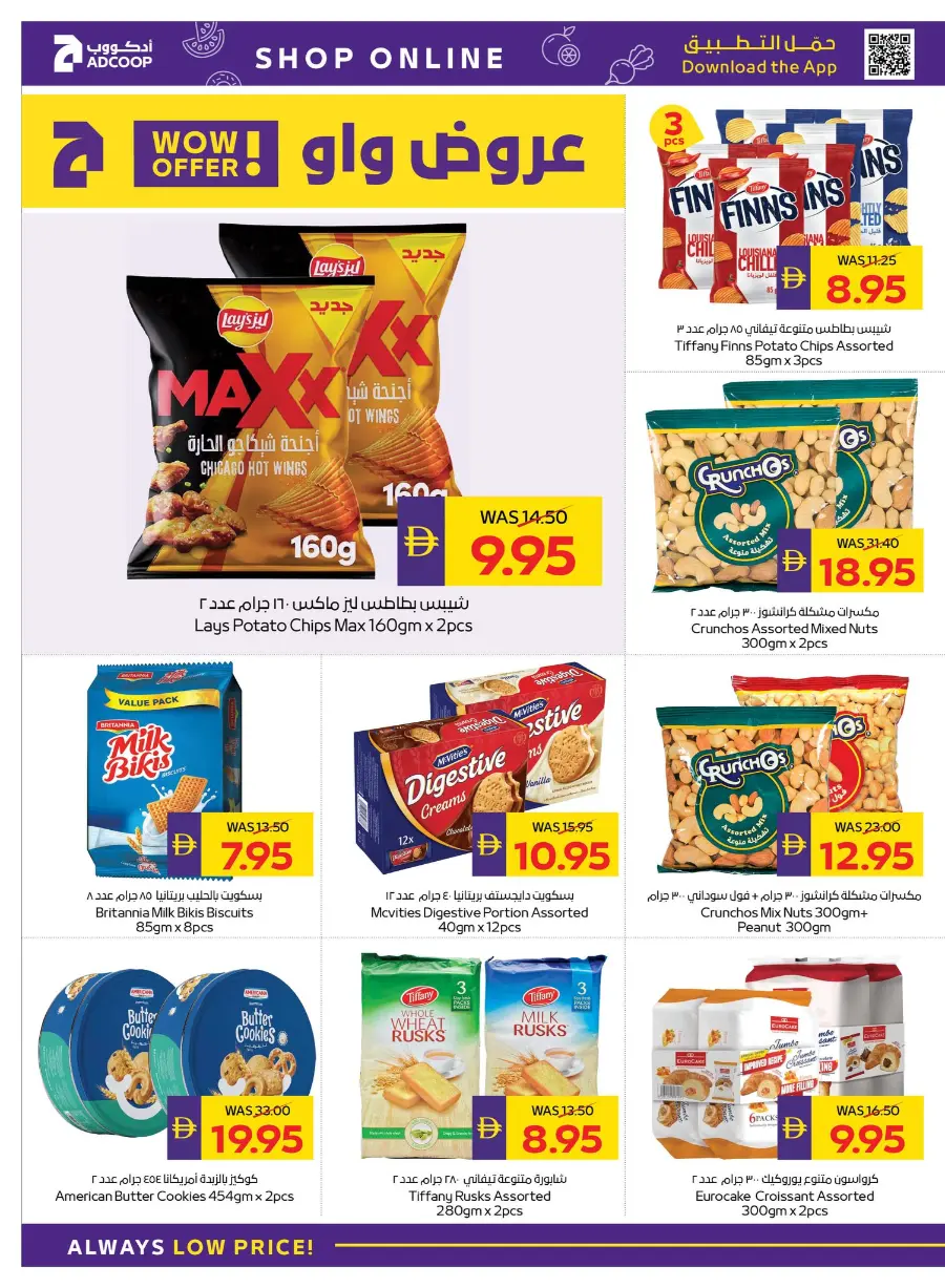 Back to School – AED 50 Cashback! In Abu Dhabi COOP Ras al Khaimah