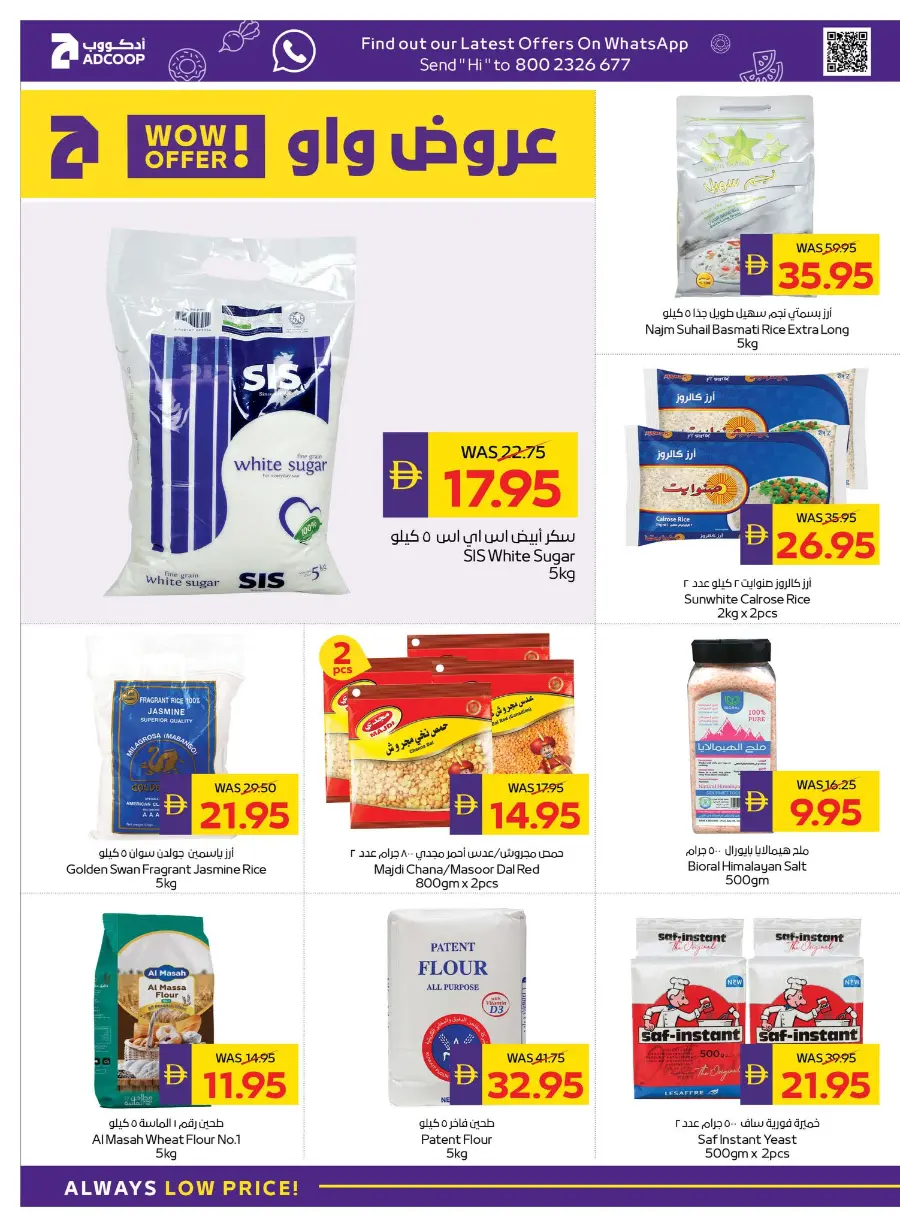 Back to School – AED 50 Cashback! In Abu Dhabi COOP Ras al Khaimah