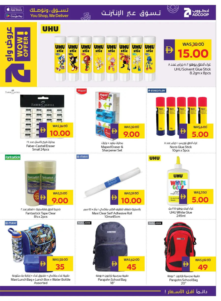 Back to School – AED 50 Cashback! In Abu Dhabi COOP Ras al Khaimah
