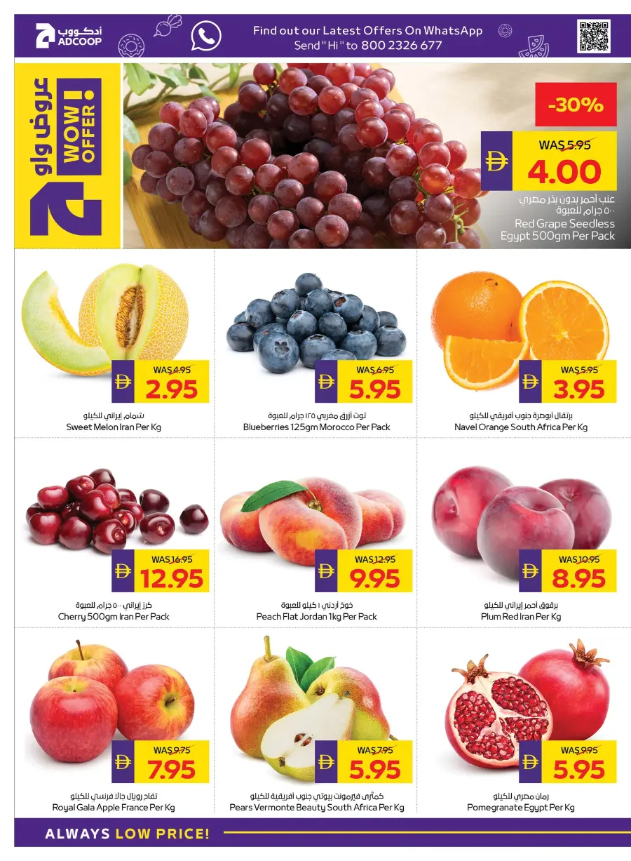 Back to School – AED 50 Cashback! In Abu Dhabi COOP Ras al Khaimah