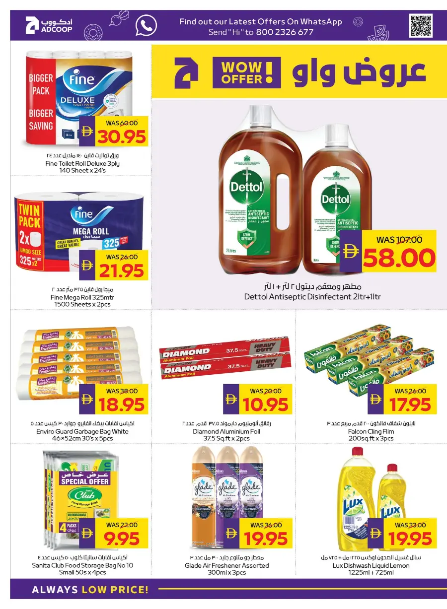 Back to School – AED 50 Cashback! In Abu Dhabi COOP Ras al Khaimah