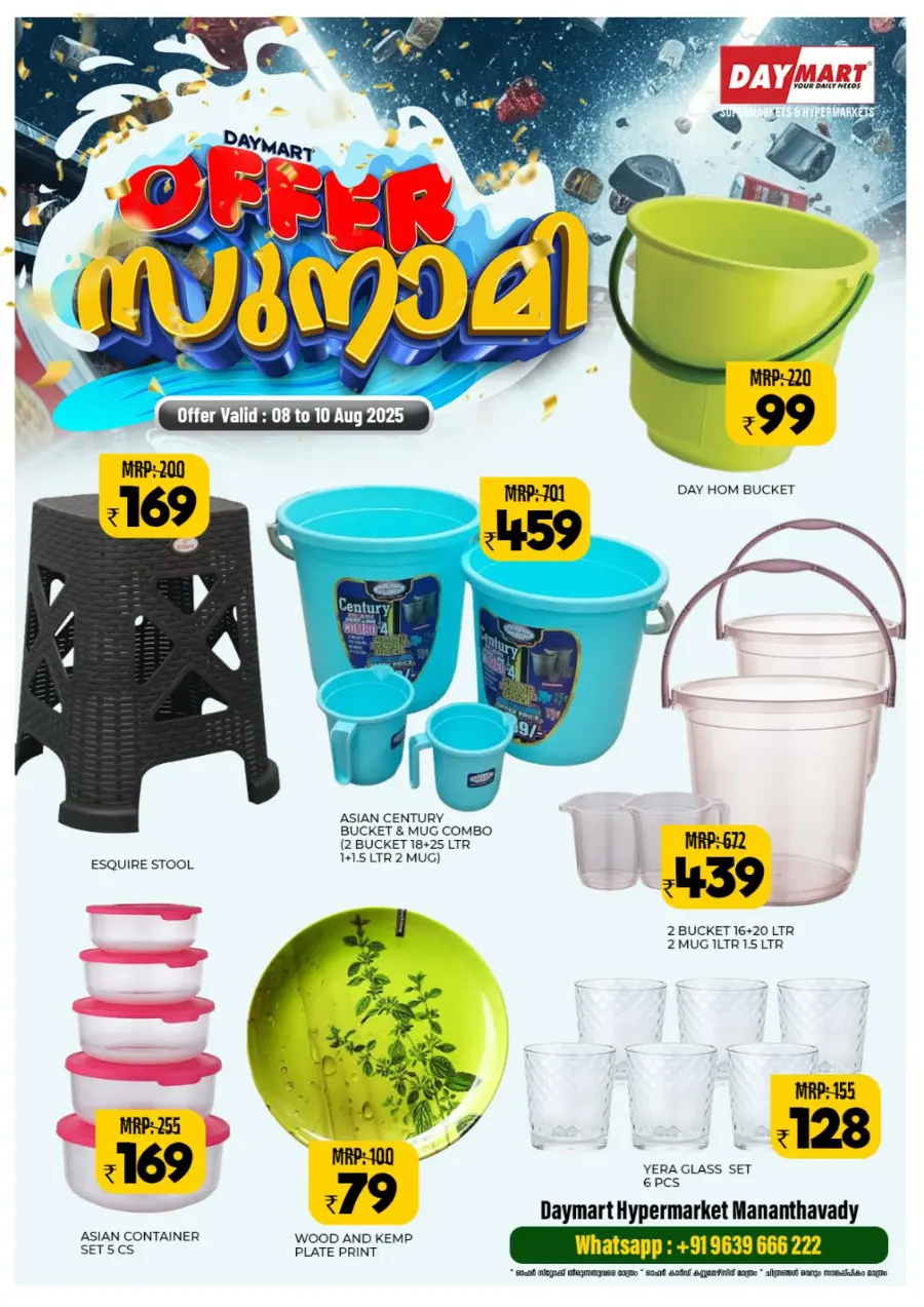 Offer Tsunami In Daymart Hypermarket Wayanad