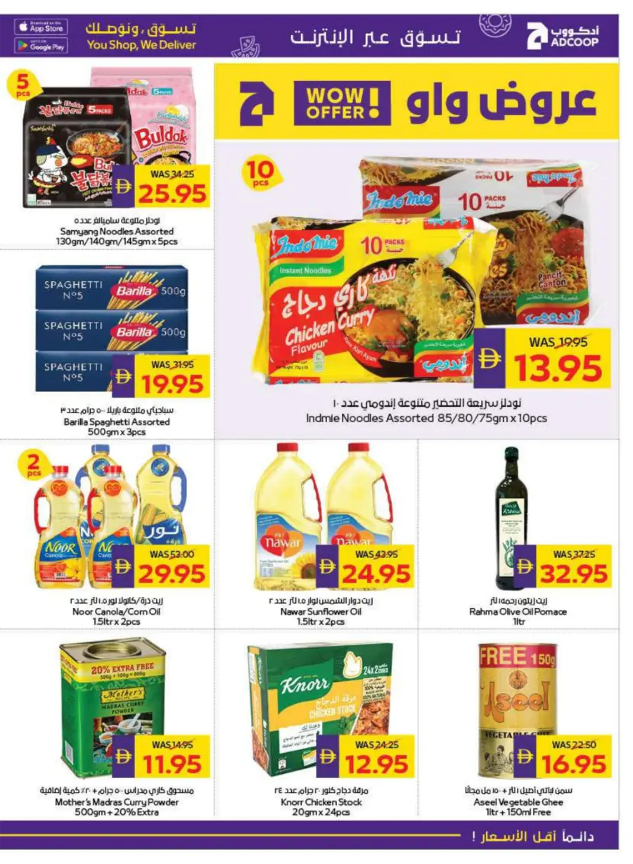 AED 50 Cashback – Back to School Special In Megamart Dubai