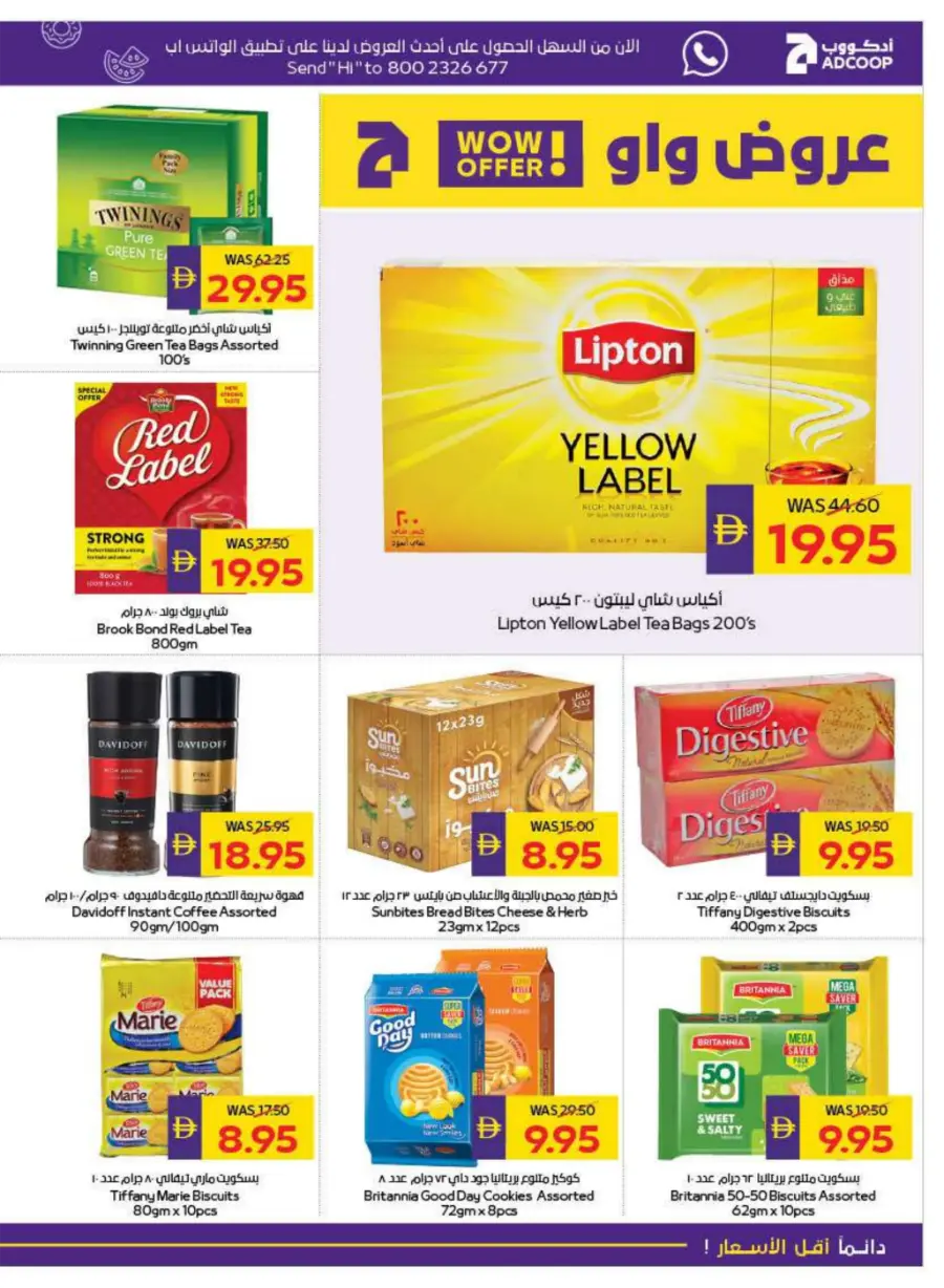 AED 50 Cashback – Back to School Special In Megamart Dubai