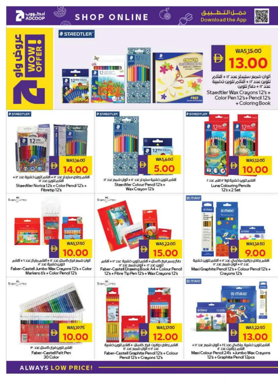 AED 50 Cashback – Back to School Special In Megamart Dubai