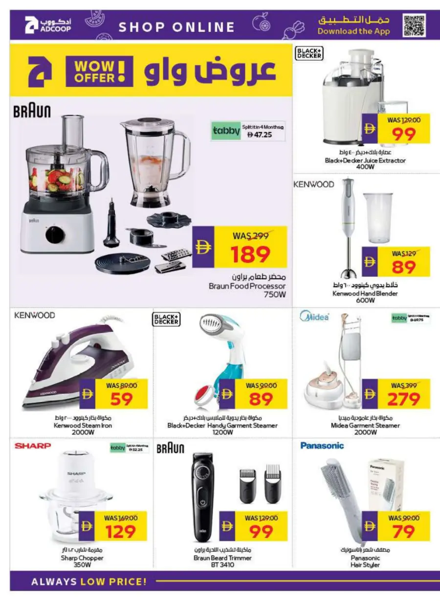 AED 50 Cashback – Back to School Special In Megamart Dubai