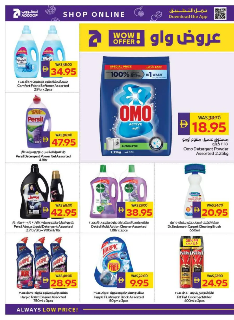AED 50 Cashback – Back to School Special In Megamart Dubai