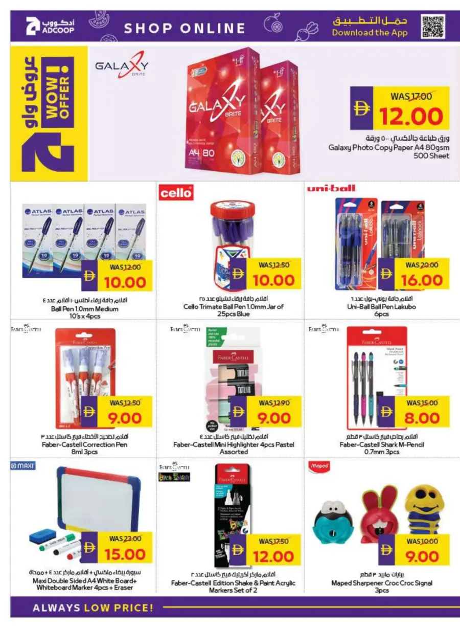 AED 50 Cashback – Back to School Special In Megamart Dubai