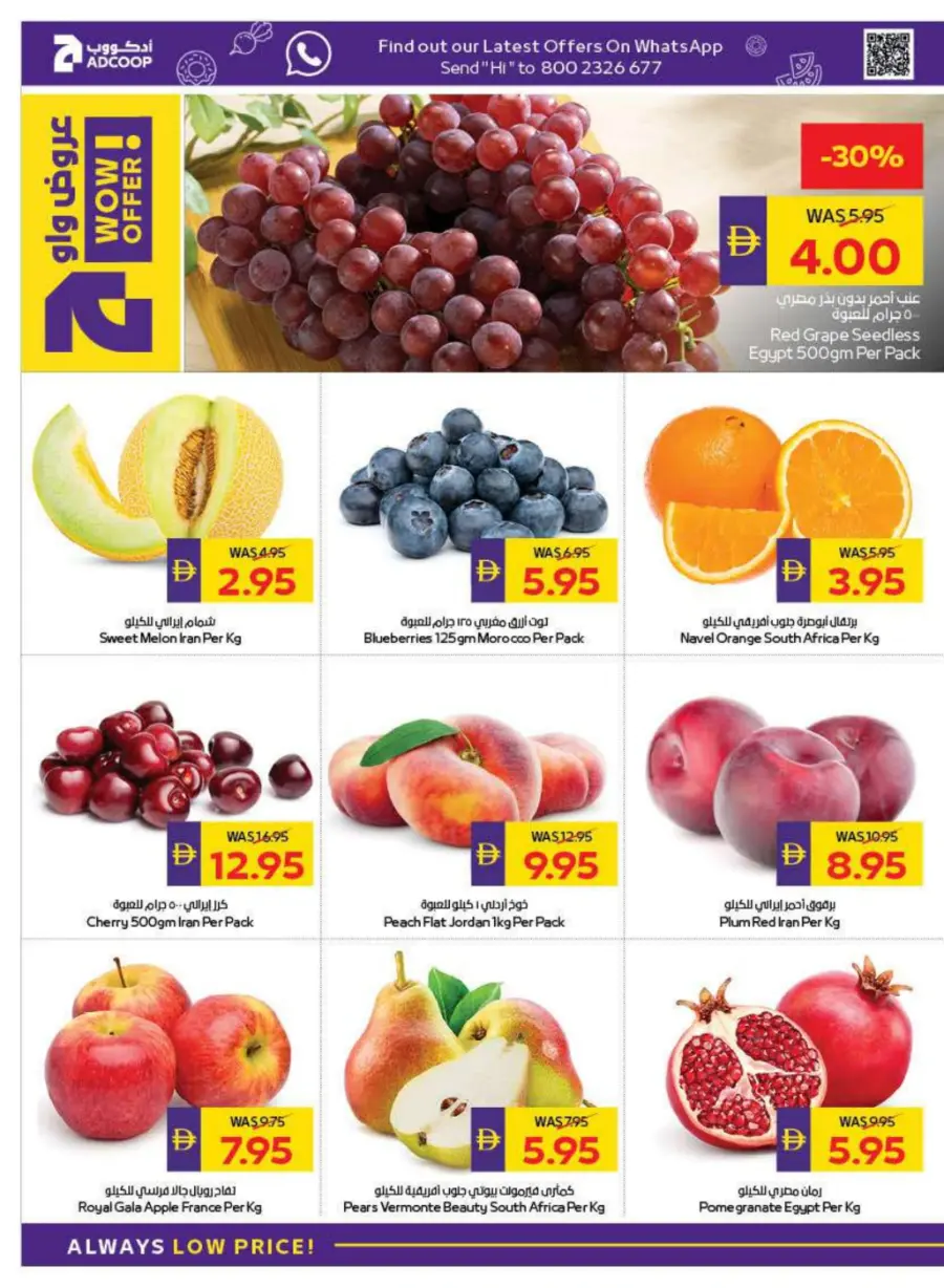 AED 50 Cashback – Back to School Special In Megamart Dubai
