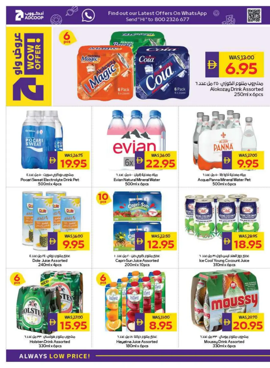 AED 50 Cashback – Back to School Special In Megamart Dubai