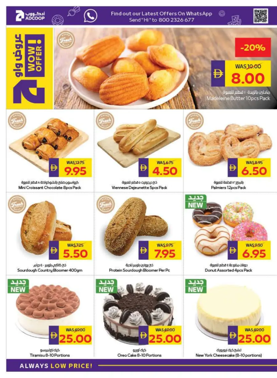 AED 50 Cashback – Back to School Special In Megamart Dubai