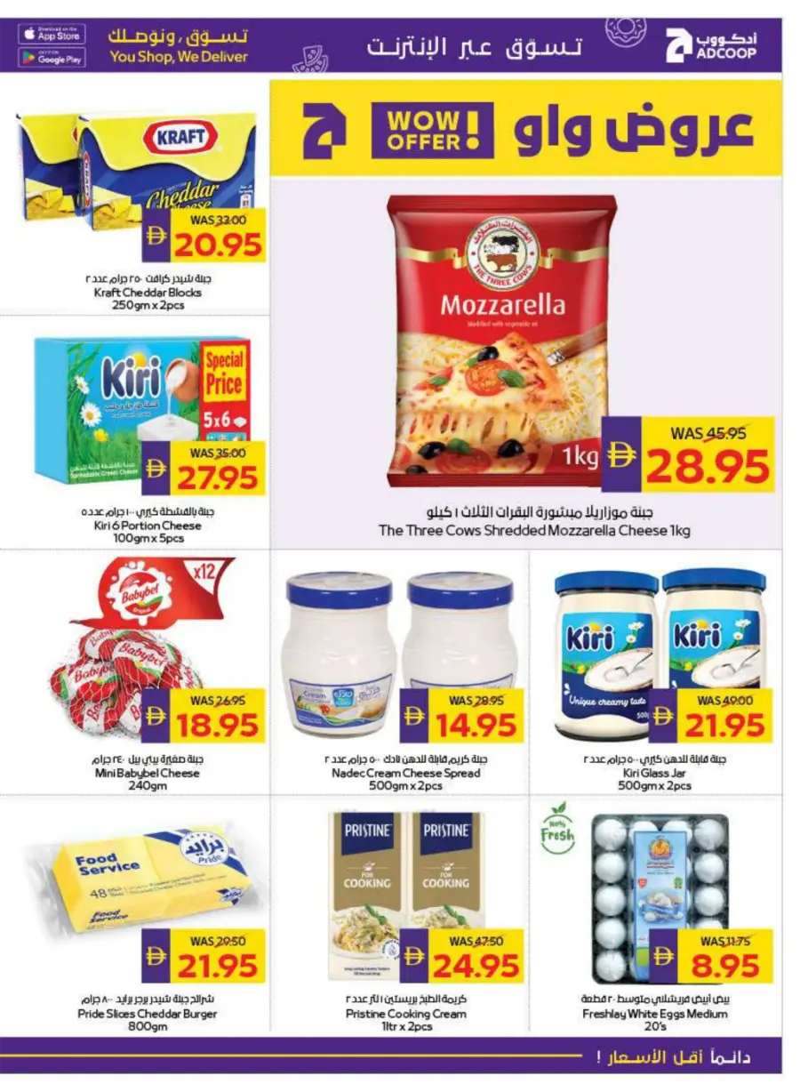 AED 50 Cashback – Back to School Special In Megamart Dubai