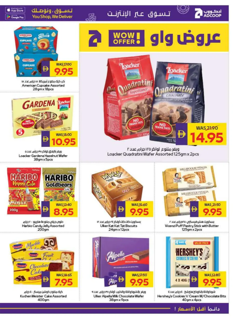 AED 50 Cashback – Back to School Special In Megamart Dubai