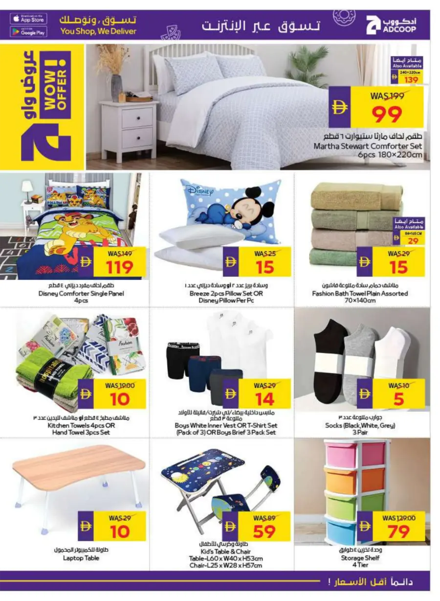 AED 50 Cashback – Back to School Special In Megamart Dubai