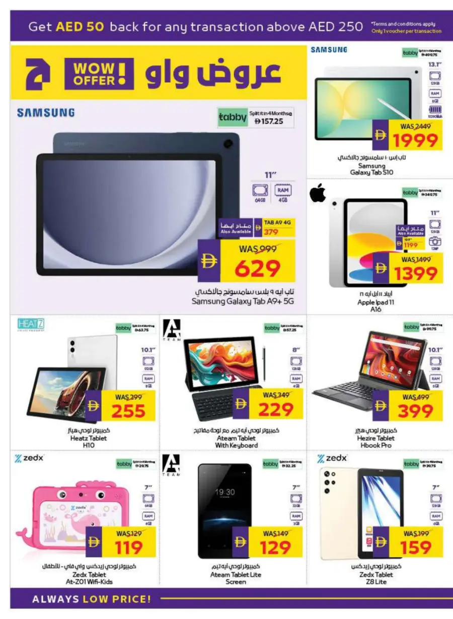 AED 50 Cashback – Back to School Special In Megamart Dubai