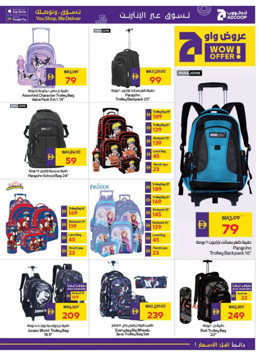 AED 50 Cashback – Back to School Special In Megamart Dubai