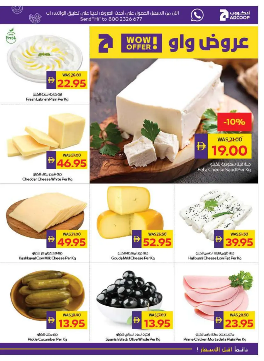 AED 50 Cashback – Back to School Special In Megamart Dubai