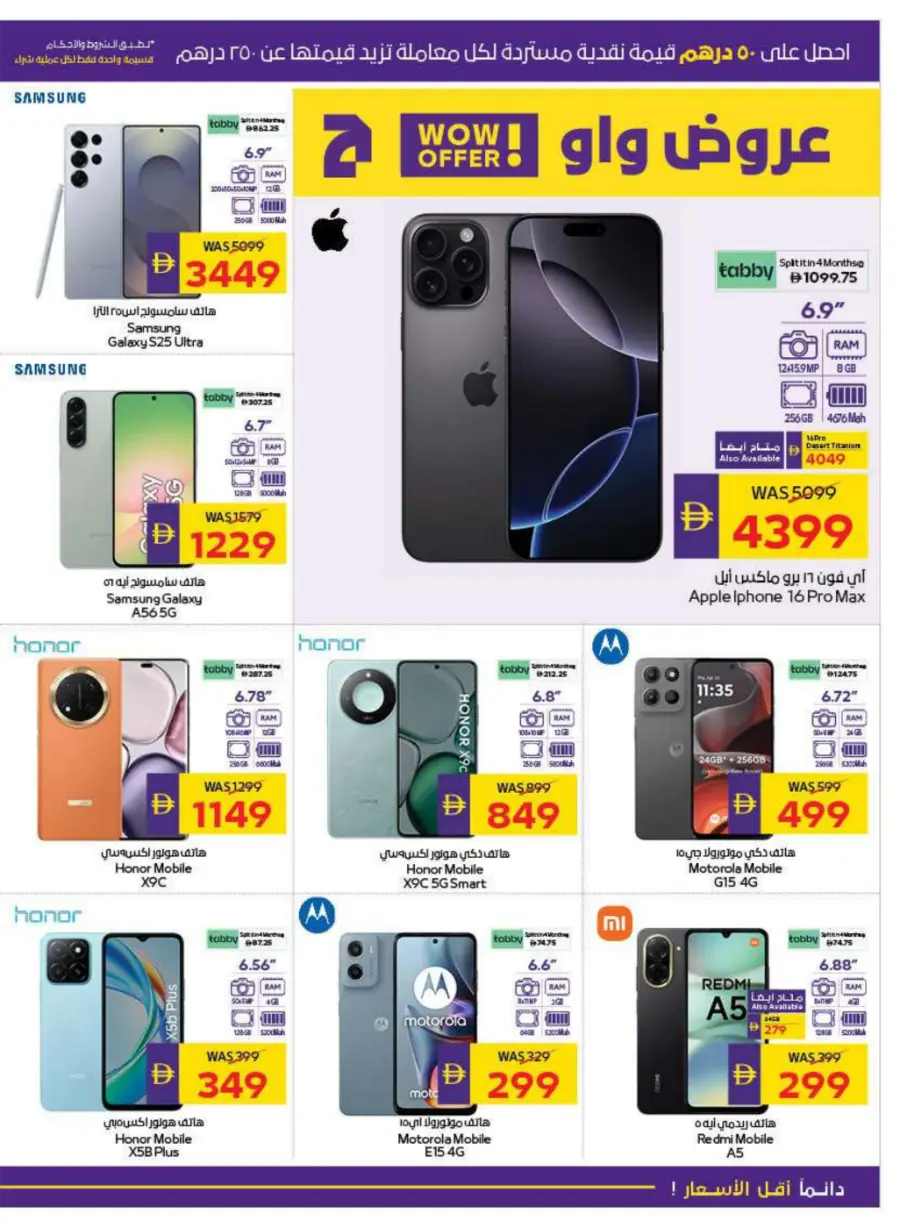 AED 50 Cashback – Back to School Special In Megamart Dubai