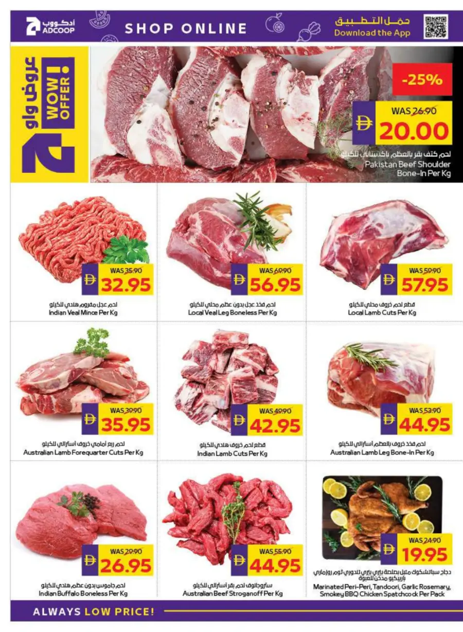 AED 50 Cashback – Back to School Special In Megamart Dubai