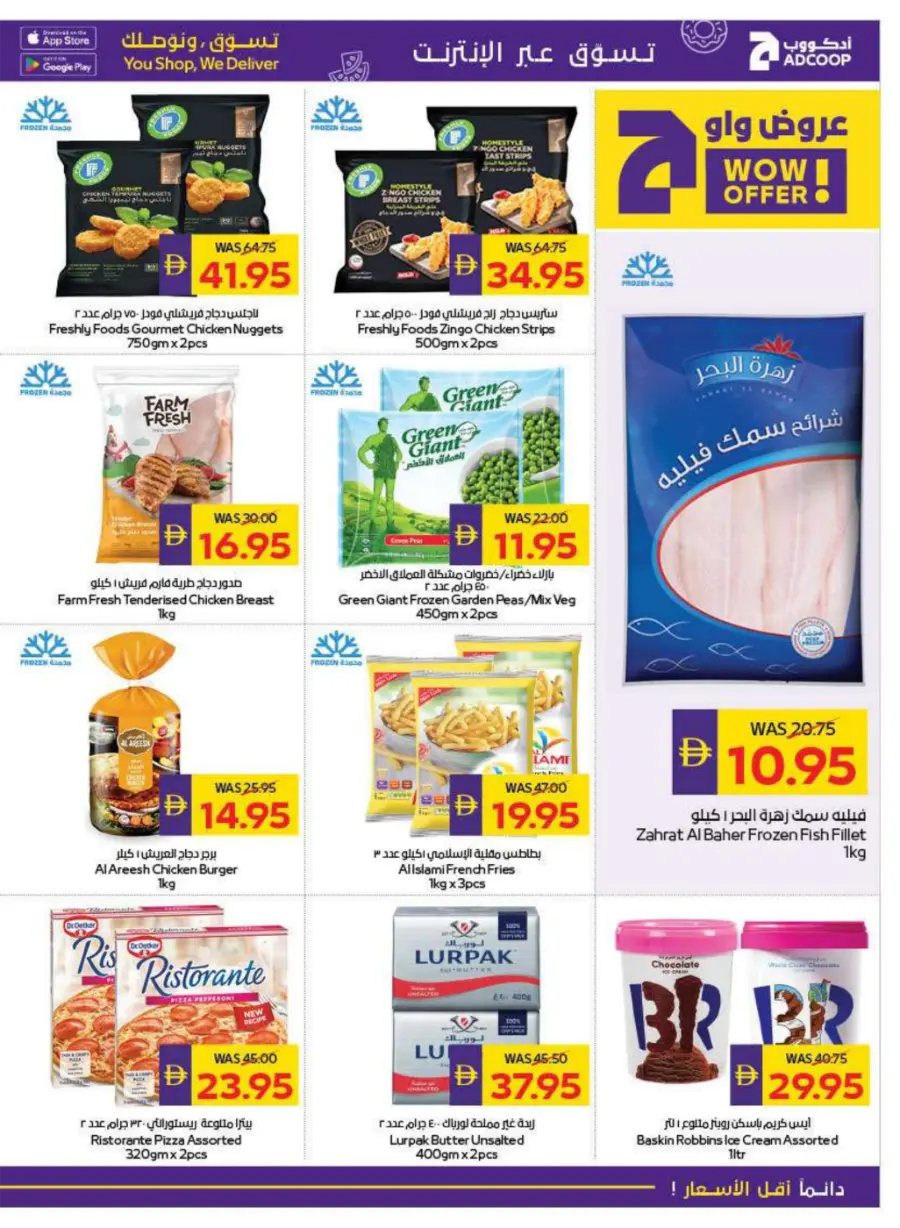 AED 50 Cashback – Back to School Special In Megamart Dubai
