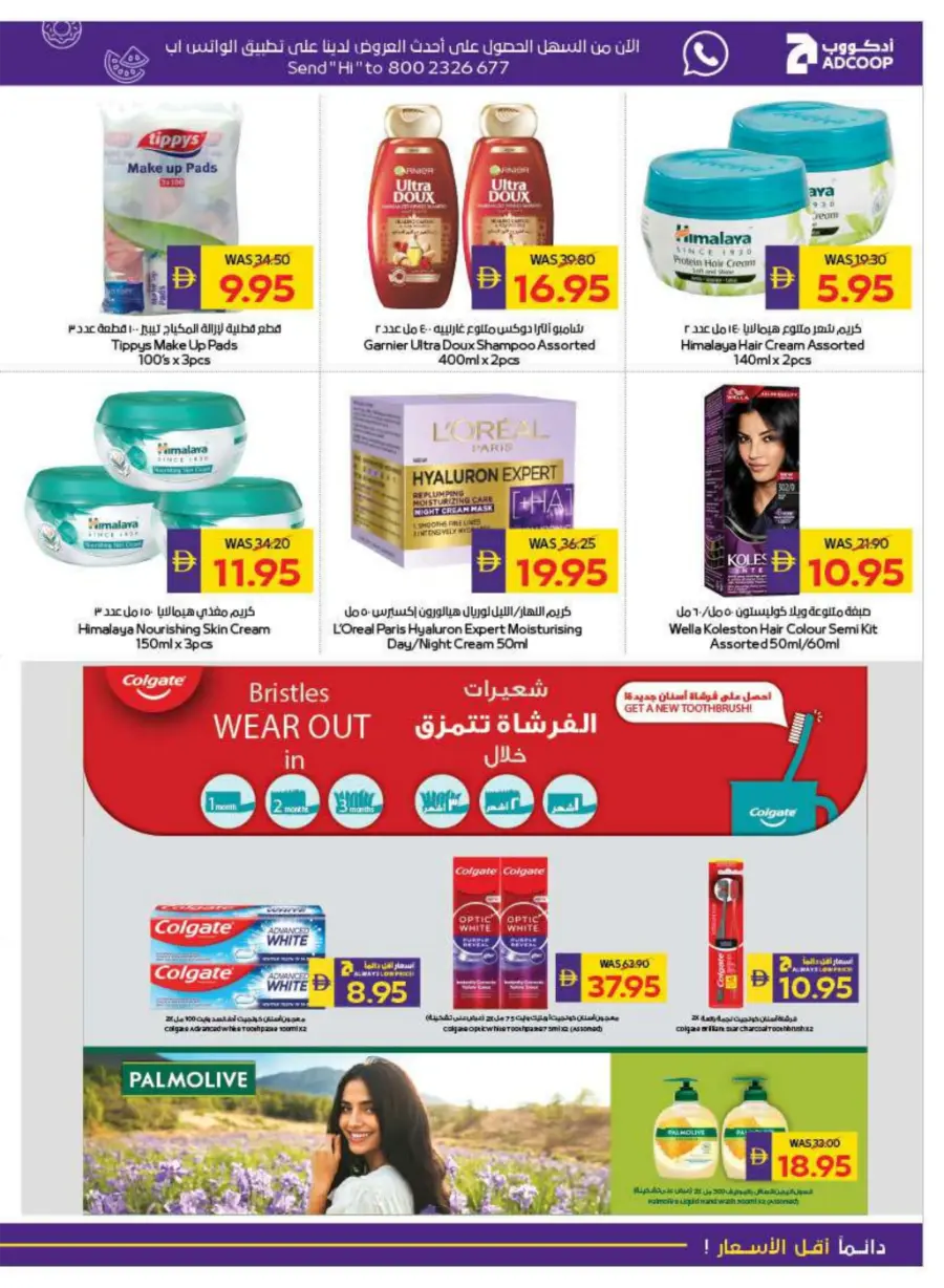 AED 50 Cashback – Back to School Special In Megamart Dubai