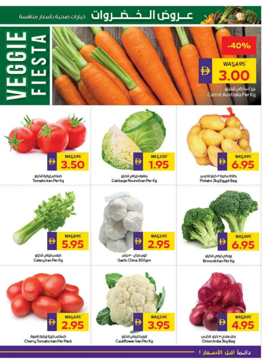 AED 50 Cashback – Back to School Special In Megamart Dubai