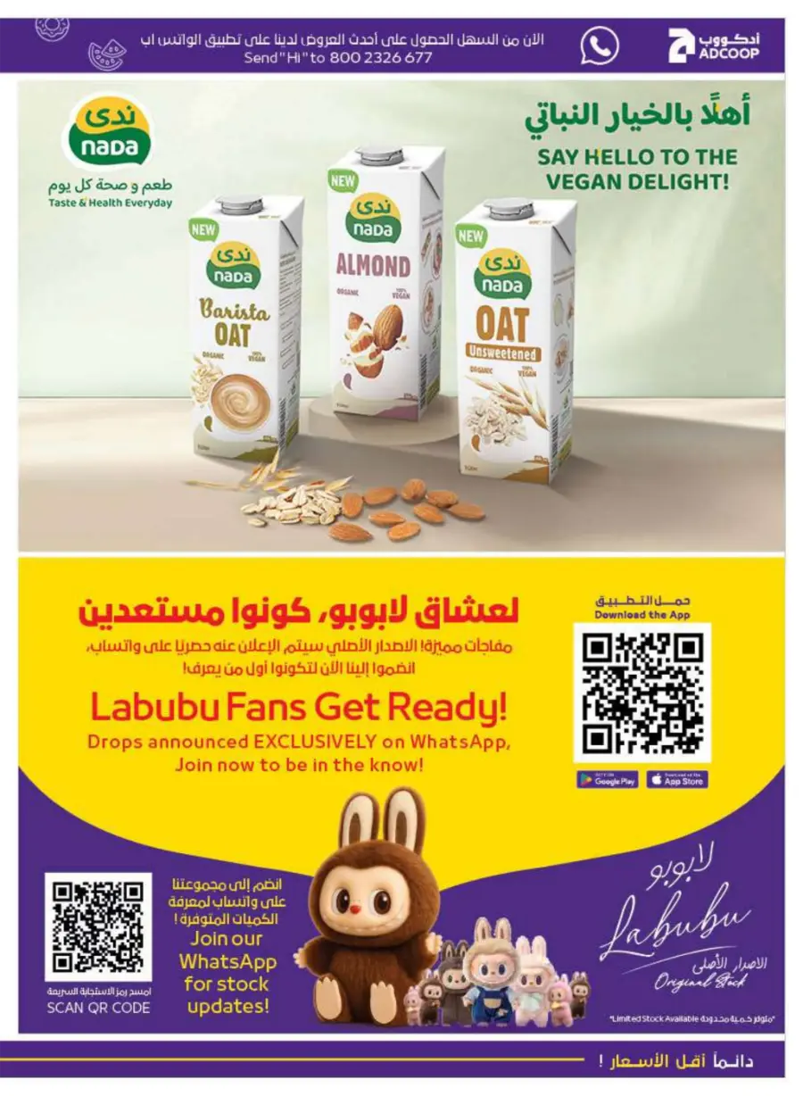 AED 50 Cashback – Back to School Special In Megamart Dubai