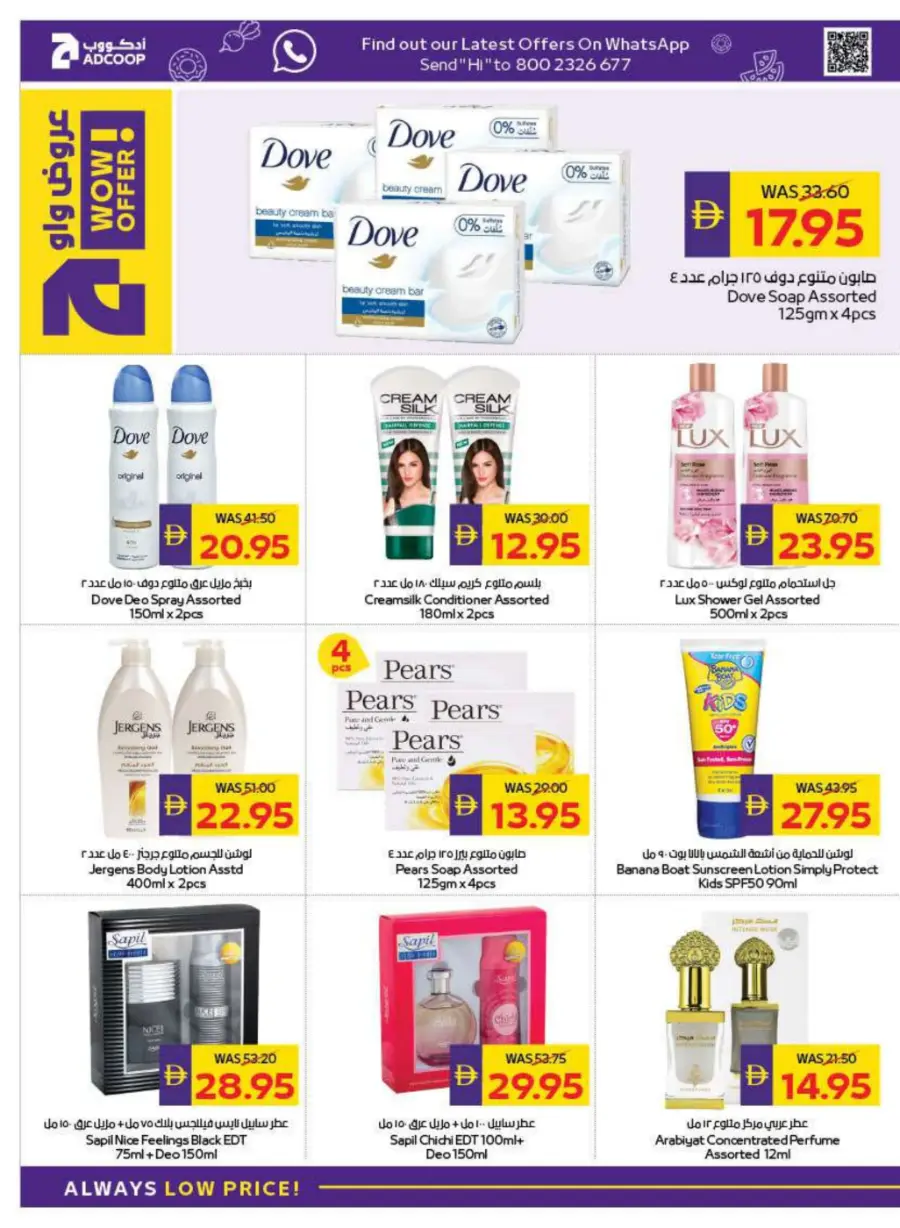 AED 50 Cashback – Back to School Special In Megamart Dubai
