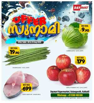 Offer Tsunami In Daymart Hypermarket Calicut