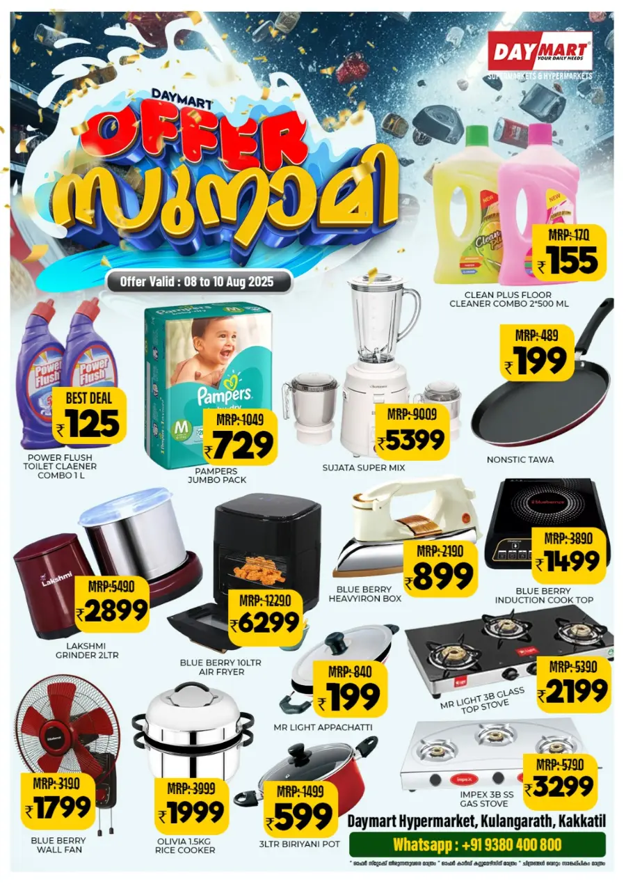Offer Tsunami In Daymart Hypermarket undefined